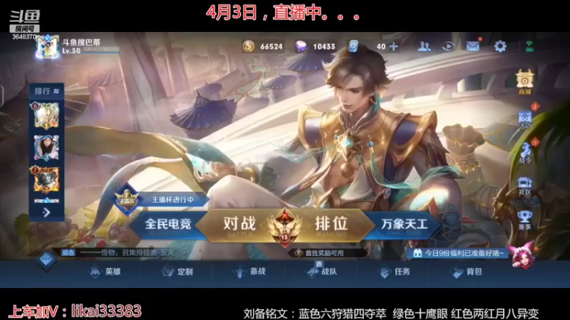 【2022-04-03 20点场】渝万丶巴蒂：4月，一直在路上