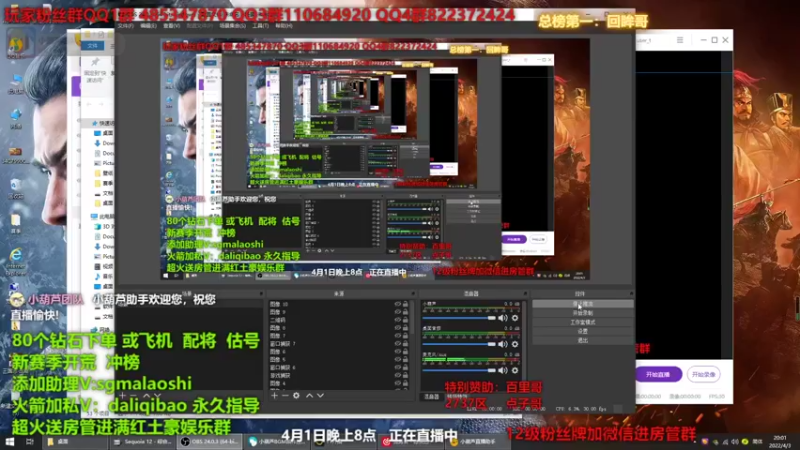 【2022-04-03 20点场】三国马老师：三国志战略版新人指导