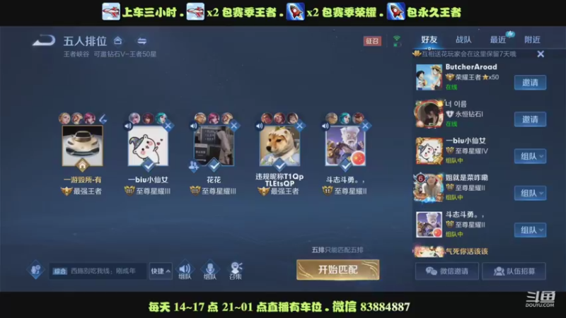 艾琳20星22-4乱杀无敌