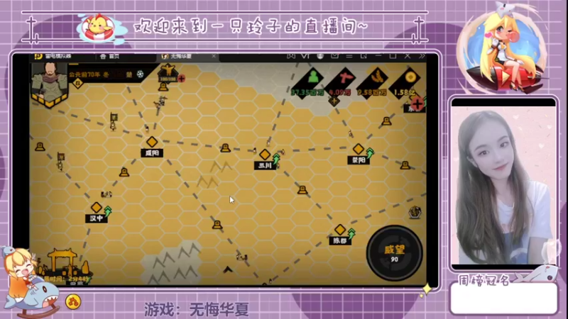 【2022-04-04 14点场】铃子是玲子吖：游戏：无悔华夏
