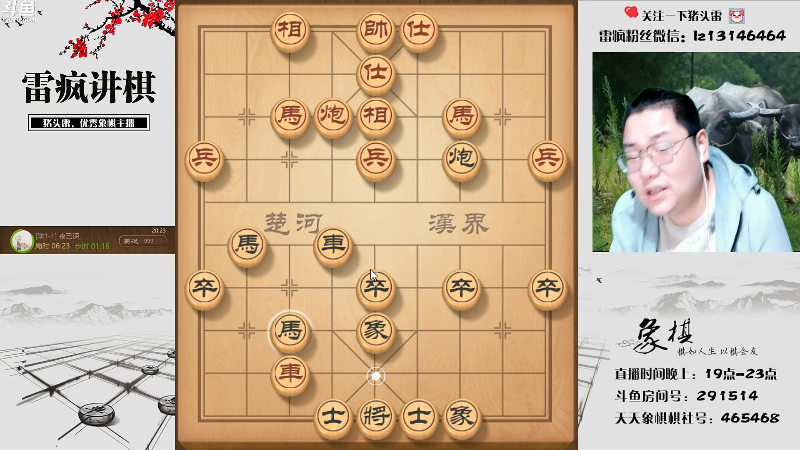 【天天象棋】雷疯小叔的精彩时刻 20220404 20点场