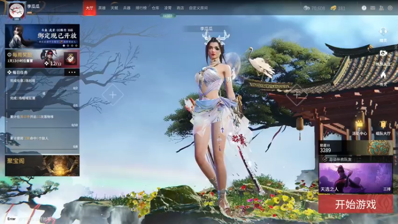 【2022-04-02 14点场】李呀嘛李瓜瓜：将就一下，凑合看吧~~
