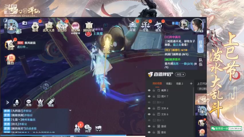 【2022-04-03 22点场】梦幻新诛仙官方账号：上巳节泼水大乱斗开赛