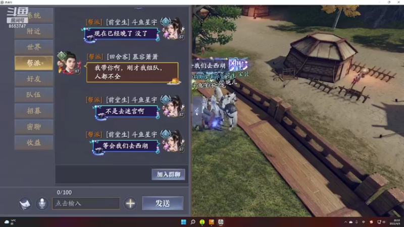 【2022-04-03 20点场】漫天星辰宇：庆余年日常