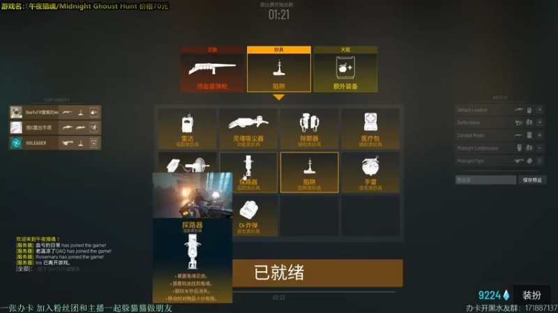 【2022-04-03 10点场】慵懒的kk：新游躲猫猫捉鬼小队4V4午夜猎魂