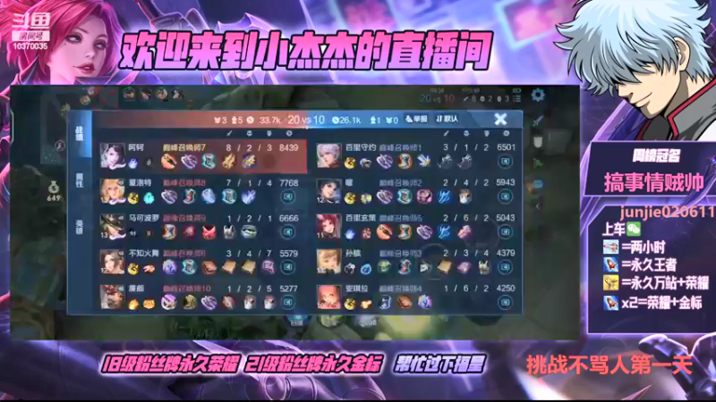【2022-04-01 15点场】小杰杰TuT：这个主播的阿珂怎么这么牛