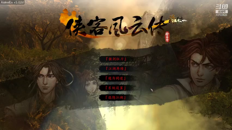 【2022-04-04 19点场】吐吐哥：侠前-傲剑狂刀-必死难度刮痧