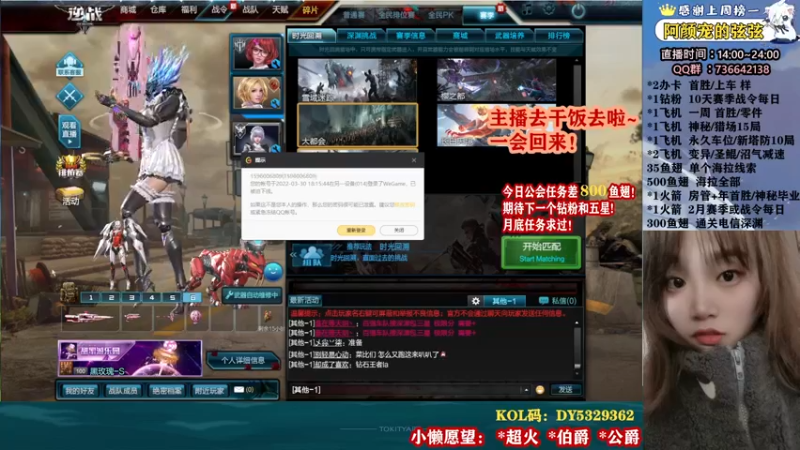 【2022-03-30 18点场】E十丶小懒：一起来玩呀！ 5329362