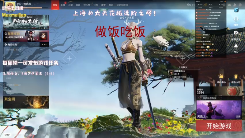 【2022-04-03 13点场】夏小西吖：【西酱】饮水机单排日记