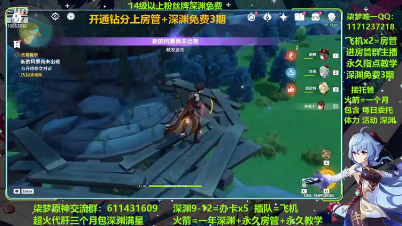 【2022-04-02 22点场】原神柒梦：新版深渊不排队要打的速度