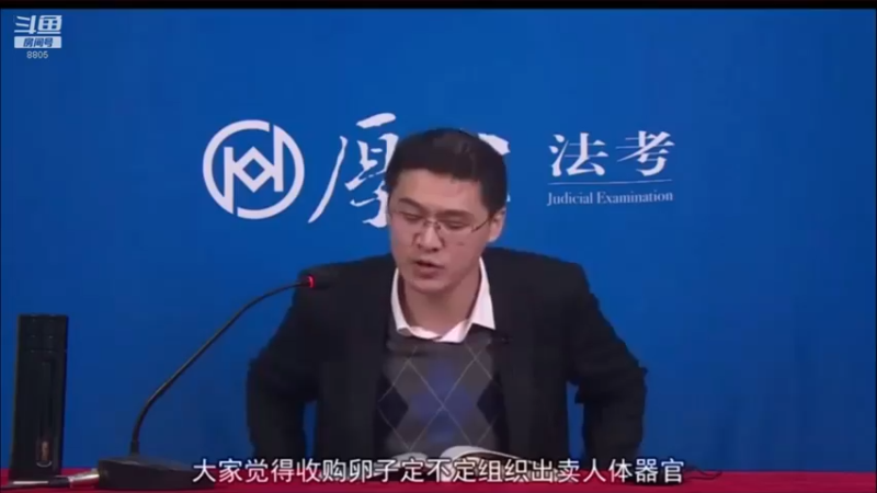 【2022-04-04 10点场】厚大法考官方：罗翔：真正的爱情是什么？