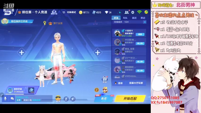 【2022-04-04 12点场】是桃桃吖丶：办卡收徒上分，飞机天梯车神！