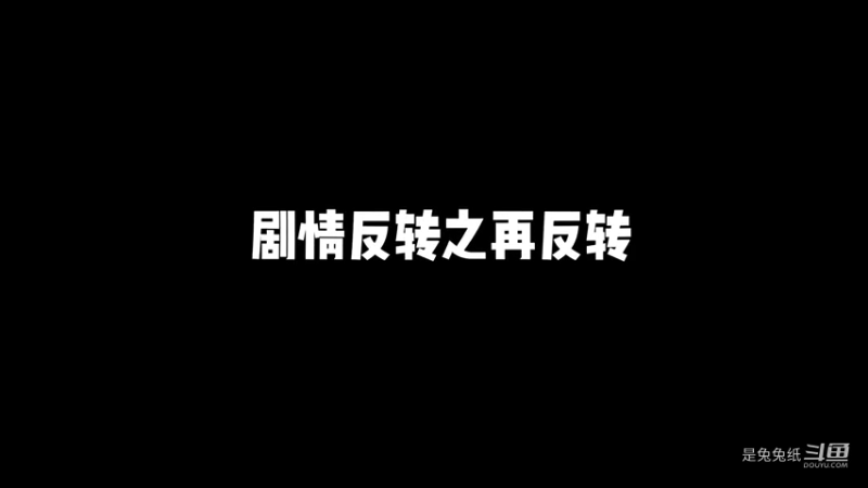 像不像你的怨种队友