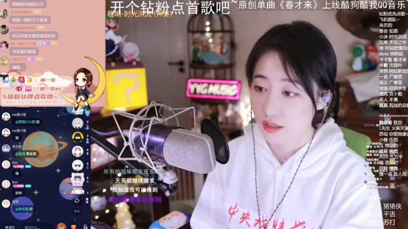 【2022-04-03 23点场】杨一歌：杨一歌：让你心动的声音~11258