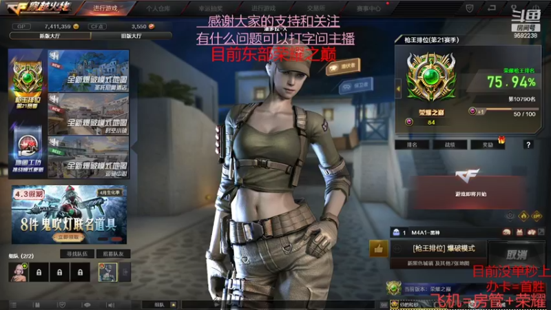 【2022-04-04 22点场】超神和纱QAQ：新赛季/秒上号/首胜