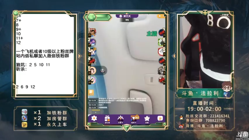 【2022-04-04 09点场】法拉利的直播间：斗鱼NO.1最强心理学技术主播来了