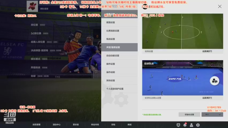 【2022-04-04 19点场】延边丶池忠国：斯凯SK：踢球/看号/开卡
