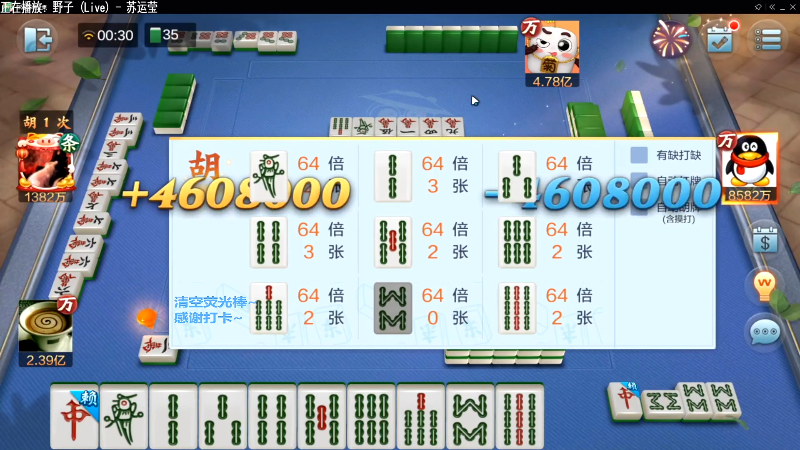 【欢乐麻将】靓旭的精彩时刻 20220404 12点场