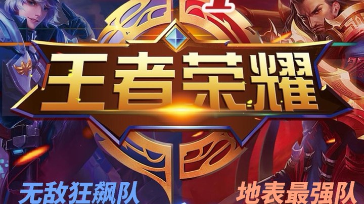 BMP1-2期-王者争霸赛