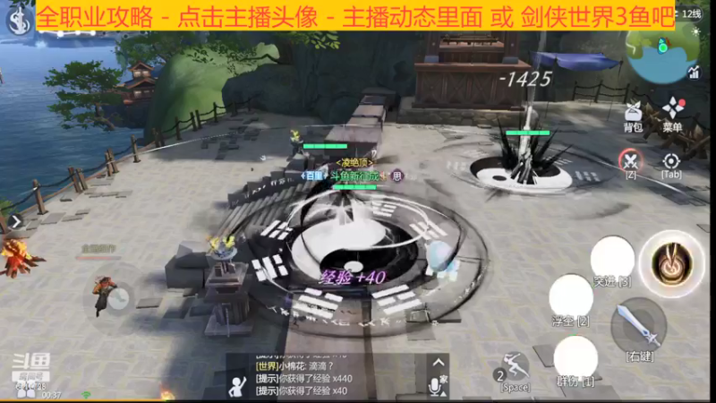 【2022-04-04 00点场】新征成：全职业攻略在直播间！