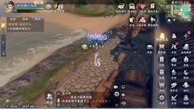 【2022-04-01 19点场】游易丶划水：刷刷刷刷刷刷 654373