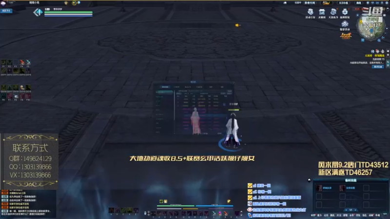 9.38唐门天波府将领15