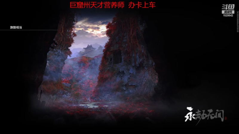 特级厨师—小当家