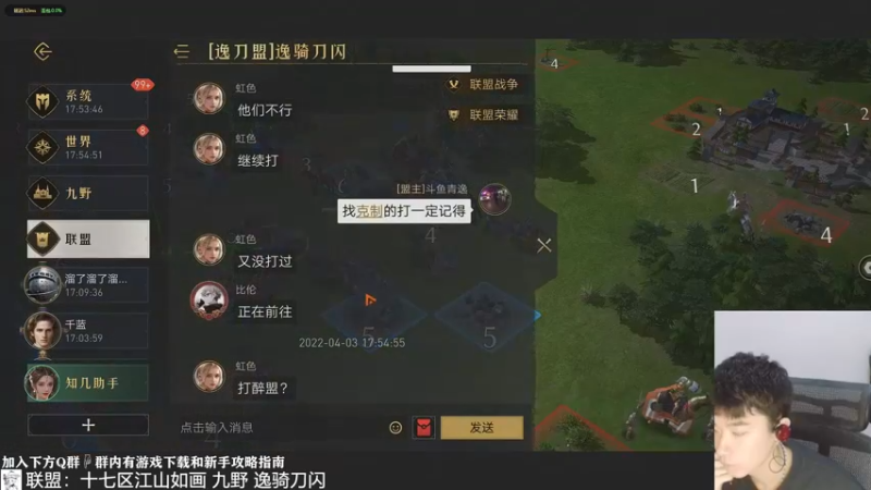 【2022-04-03 17点场】青逸o：【青逸】重返帝国17江山如画