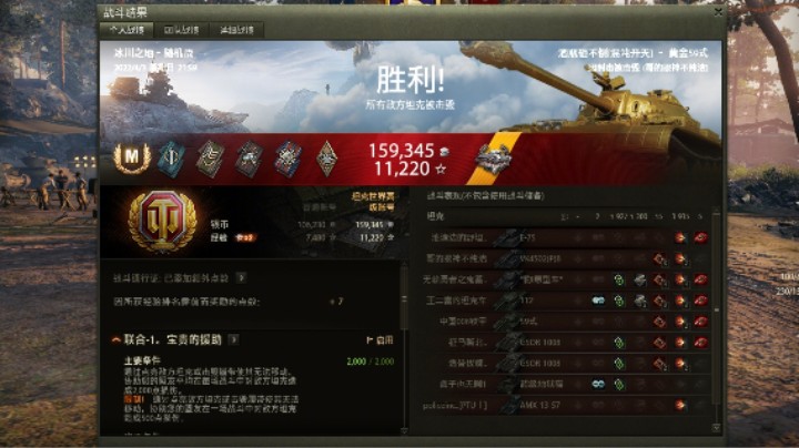 幽霊：102：您可靠的伙伴59式中型坦克