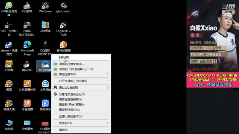 【2022-04-03 19点场】白鲨潇潇：看看比赛给白鲨战队加油