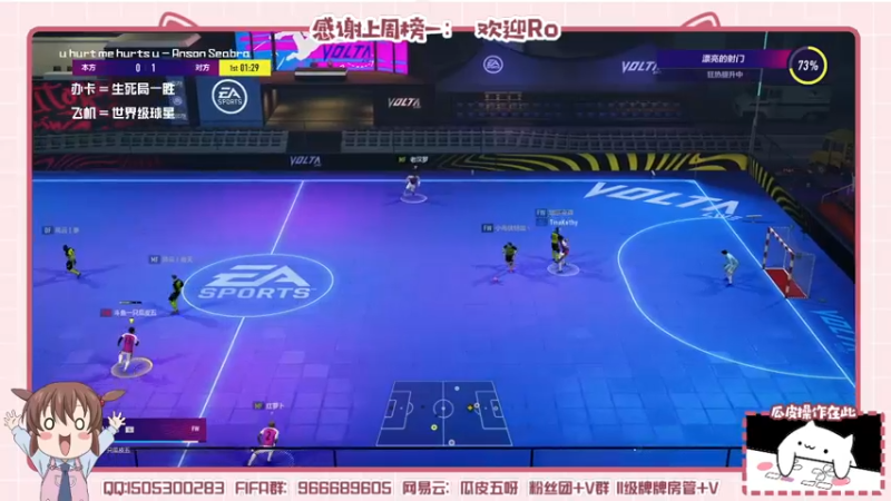 【2022-04-03 22点场】一只瓜皮五：美津浓街球超级联赛总决赛