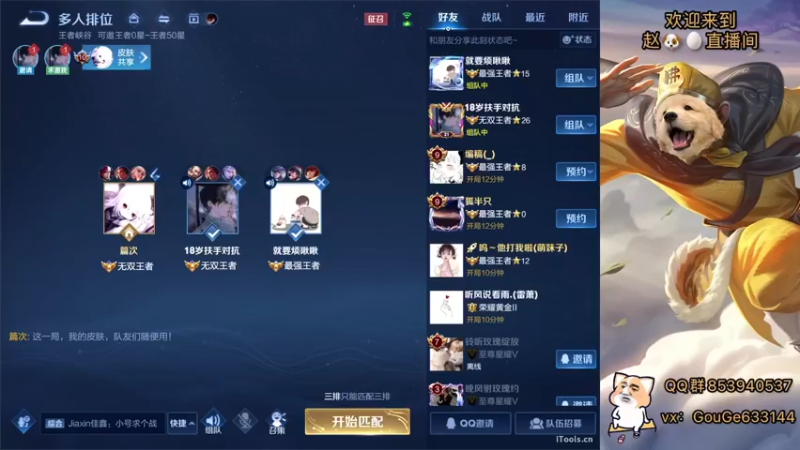 【2022-04-04 09点场】荣耀英雄宋人头：春天到了不坑几把难受