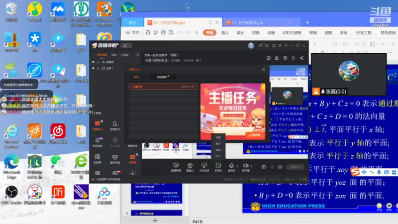 【2022-04-01 09点场】数学魔人：大家一起交流数学