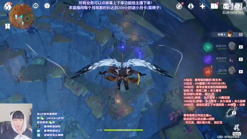 【2022-04-02 20点场】原神韩国剑帝：又出容易死的深渊，100%满星进行中！