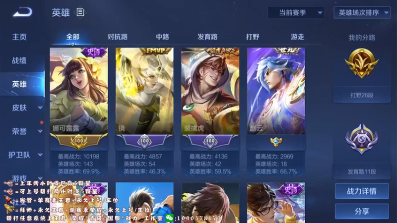 【2022-04-04 12点场】天涯yy丶：国服赵云五排带粉99胜率