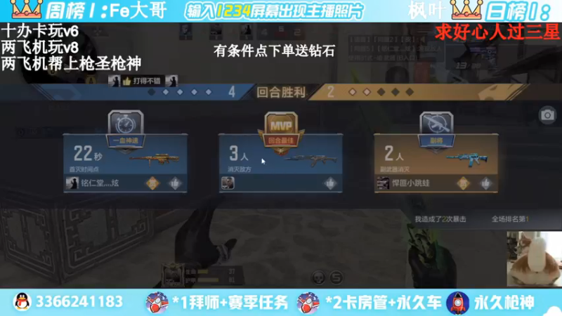 【2022-04-02 14点场】一哲丶：双倍亲密度 一起上分赶快来