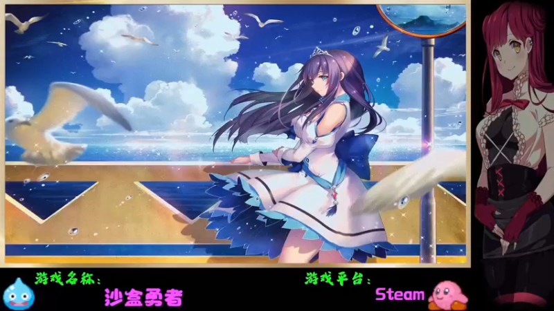 【2022-04-03 18点场】Endmios：steam 游戏（我-测试员-打钱）！！