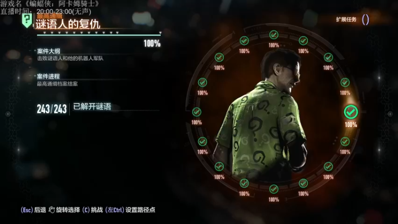 【2022-04-04 20点场】RiYoo阿暮：蝙蝠侠，打一次支线全收集