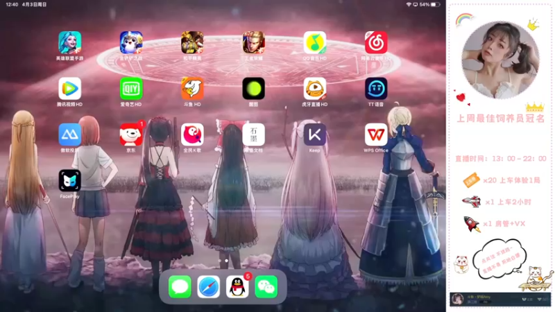 【2022-04-03 12点场】奶凶梦瑶：来做我的猫爬架吗