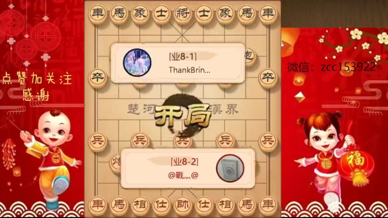 又见仙人指路飞刀出鞘继续速杀