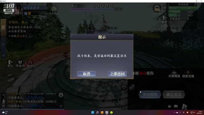 【2022-04-04 21点场】漫天星辰宇：庆余年日常