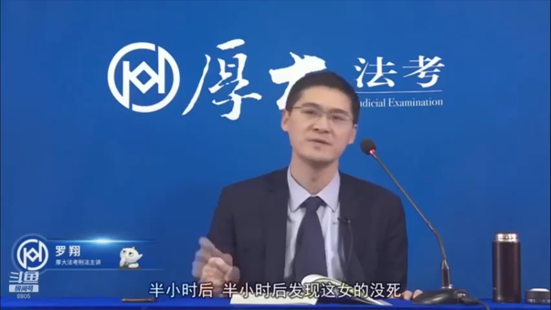 【2022-04-04 14点场】厚大法考官方：罗翔：真正的爱情是什么？