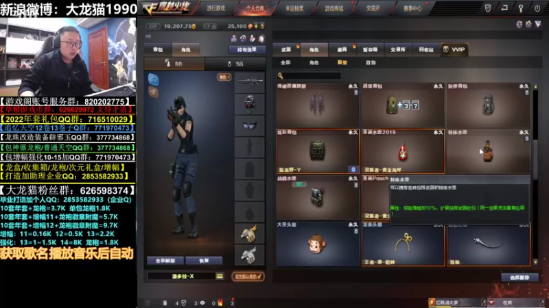 【2022-04-04 01点场】大龙猫：有本事放学别走昂。