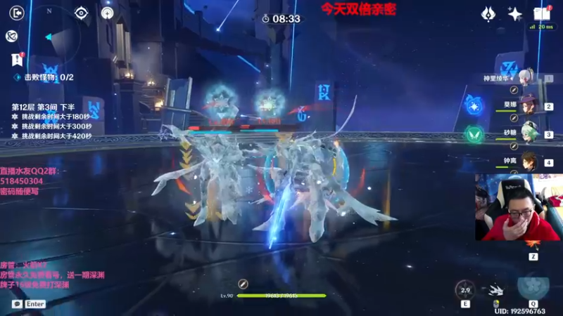 【2022-04-02 15点场】原神龙四爷：没事儿看老四，解压又励志！