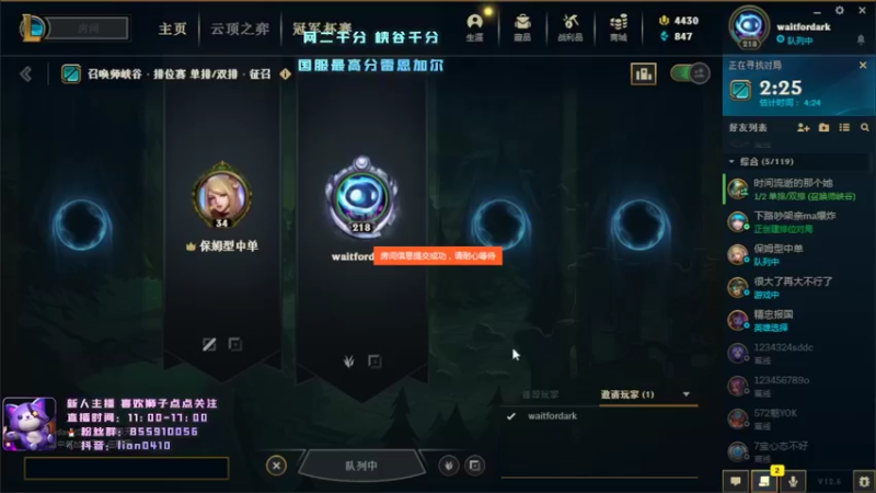 【2022-04-03 15点场】辉辉狮子：国一狮！峡谷上分