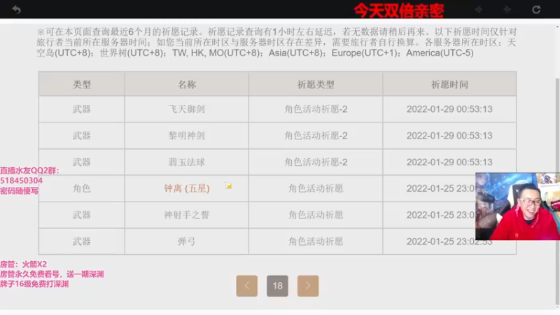 【2022-04-03 21点场】原神龙四爷：没事儿看老四，解压又励志！