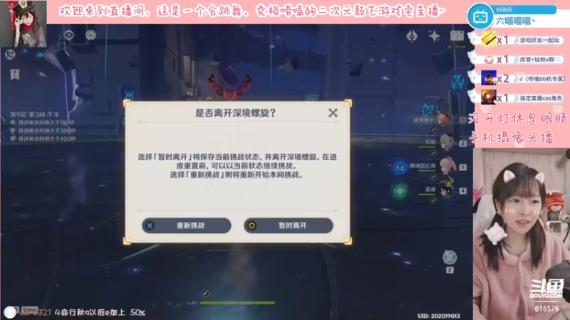 【2022-04-03 21点场】六喵喵喵丶：【60帧】喵的下饭日常~