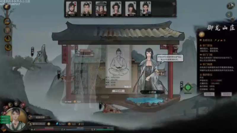 【2022-04-03 23点场】歪歪梯呀：鬼谷八荒之化龙传