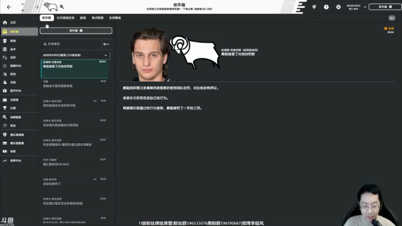 【2022-04-03 17点场】李晗风：【游戏鬼才】德比郡美丽足球冲击三冠王