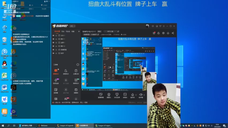 【2022-04-04 09点场】山有木兮木无期丶：扭曲大乱斗2=5